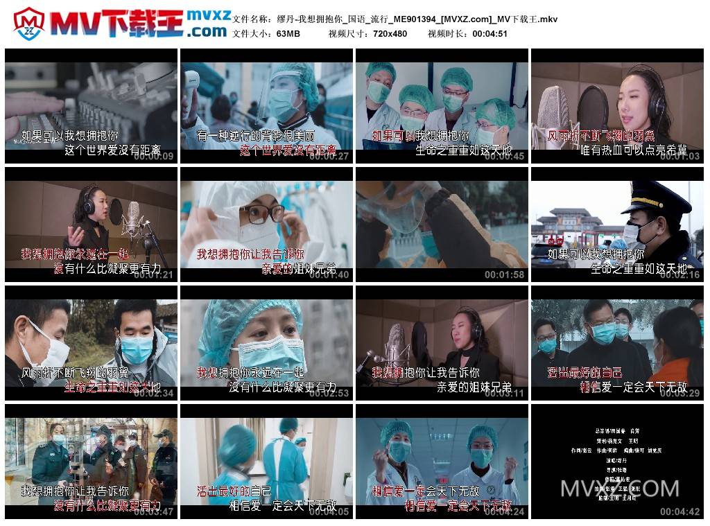 缪丹-我想拥抱你_国语_流行_ME901394